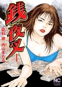 書籍検索 - 株式会社日本文芸社