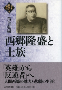 52 西南戦争関係史料4点まとめてコレクション 52 西南戦争関係史料4点まとめてコレクション