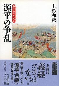 武田一族の中世 - 株式会社 吉川弘文館 歴史学を中心とする
