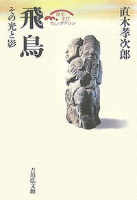 崖下の道 飛鳥高 推理小説 昭和36年発行 初版 古書 レトロ 古い 崖下の道 飛鳥高 推理小説 昭和36年発行 初版 古書 レトロ 古い 【公式