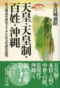天皇の政治史 - 株式会社 吉川弘文館 歴史学を中心とする、人文