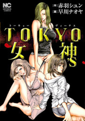 ＴＯＫＹＯ女神`Ｓ