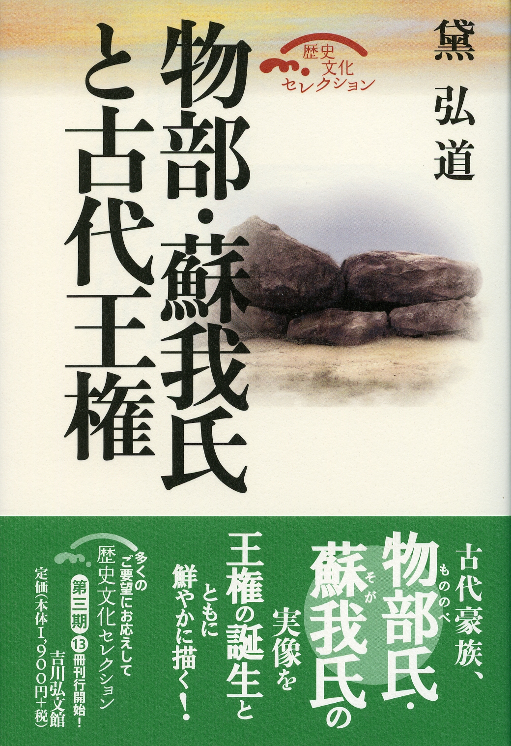 中国古代王朝成立期の考古学的研究/鹿島出版会/小川誠（単行本） 中国古代王朝成立期の考古学的研究/鹿島出版会/小川誠（単行本）