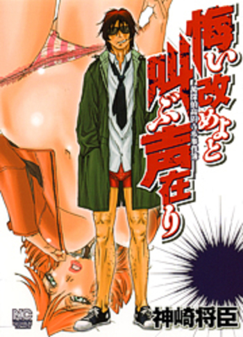 悔い改めよと叫ぶ声在り