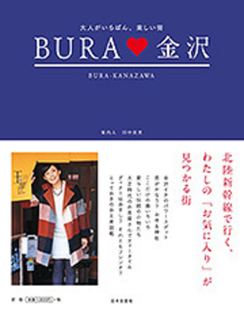 ＢＵＲＡ　金沢