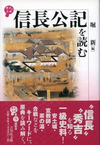 古代中世史料学研究  下巻 /吉川弘文館/皆川完一（単行本） 国史大系書目解題 下 - 株式会社 吉川弘文館 歴史学を中心とする