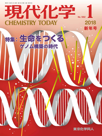 書籍検索 - 株式会社東京化学同人