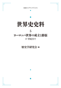 書籍検索 - 岩波書店