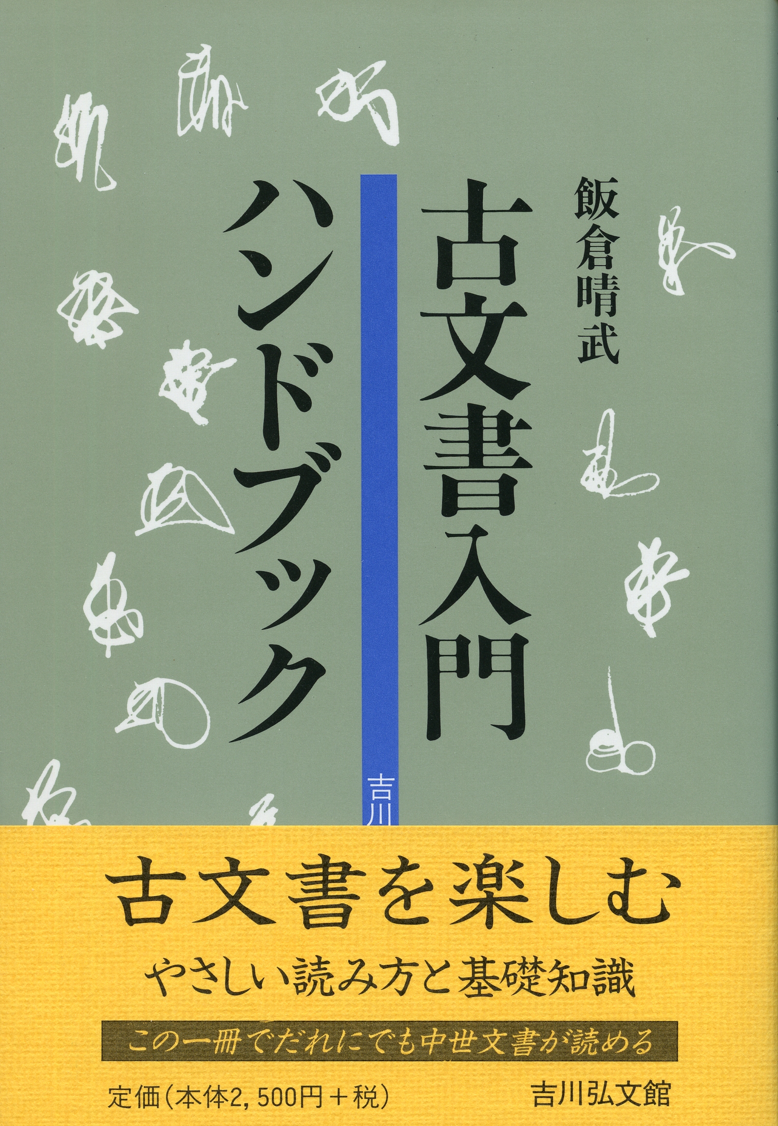 【中古】 心理図書総目録 ２００７年版/人文図書目録刊行会 群島の文明と大陸の文明 (PHP新書) | 小倉 紀蔵 |本 | 通販 | Amazon