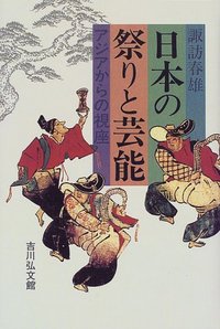 関敬吾著作集　全9巻揃　昔話研究　民俗学　比較文化 日本昔話の型 | 関 敬吾, 小澤 俊夫 |本 | 通販 | Amazon