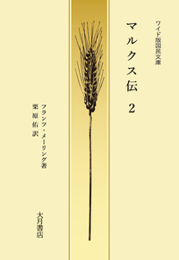 マルクスエンゲルス全集　大月書店 マルクス=エンゲルス全集 大月書店 全49冊 本