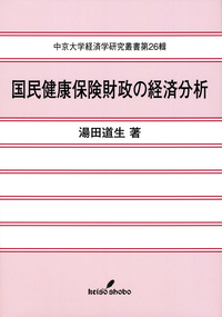 「日本法理研究会」の分析 法と道徳の一体化  /中央大学出版部/白羽祐三（単行本） 日本法理研究会の分析: 法と道徳の一体化 (日本比較法研究所研究