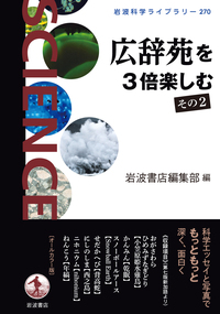 広辞苑　第七版　机上版 広辞苑 第七版（机上版）／新村 出｜辞典 - 岩波書店