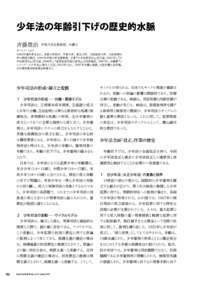 コンメンタール少年法 - 現代人文社