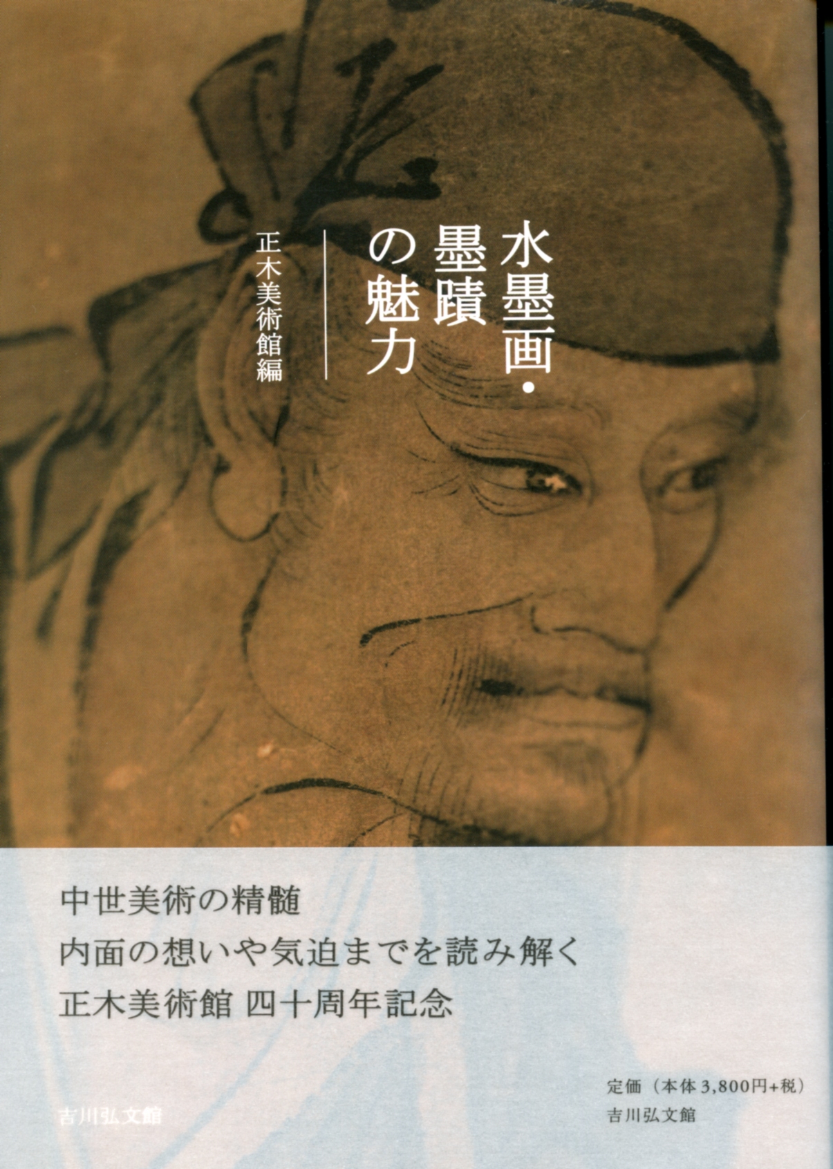 紙本水墨画賛　　【室町期】　水墨画に僧　三名賛　　共箱　　軸先良品　　548 紙本水墨画賛【室町期】水墨画に僧三名賛共箱軸先良品548