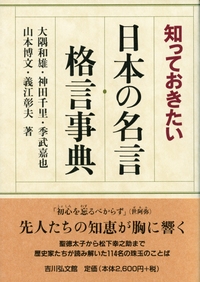 【中古】 貴族社会と古典文化/吉川弘文館/目崎徳衛 Amazon.co.jp: 貴族社会と古典文化目崎徳衛、吉川弘文館、平成7