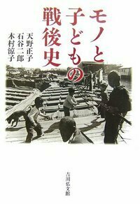 【中古】 家と子どもの社会史 日本における後継者育成の研究/吉川弘文館/鈴木理恵 家と子どもの社会史 - 株式会社 吉川弘文館 歴史学を中心とする