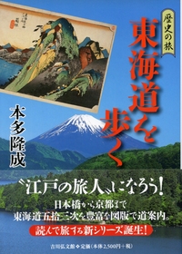 壬申の乱を歩く 歴史の旅  /吉川弘文館/倉本一宏（単行本） 壬申の乱を歩く: 歴史の旅 | 倉本 一宏 |本 | 通販 | Amazon