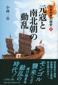 日本中世の在地社会 日本中世の在地社会 - 株式会社 吉川弘文館 歴史学を中心とする
