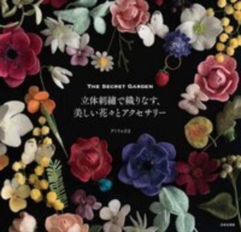 立体フラワーたっぷり 手刺繍×ほんのり色糸 美しいリネンクロス 激安正規 立体フラワーたっぷり 手刺繍×ほんのり色糸 美しい