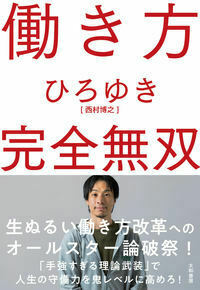 岡村理論の継承と展開 第2巻 岡村理論の継承と展開 第2巻 / 牧里 毎治/岡本 榮一/高森 敬久