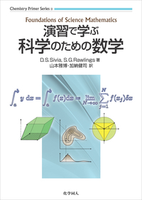書籍検索 - 株式会社 化学同人