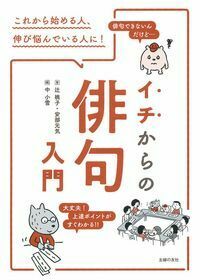 辻桃子 - 株式会社 主婦の友社 主婦の友社の本