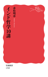 道教思想10講／神塚 淑子｜岩波新書 - 岩波書店