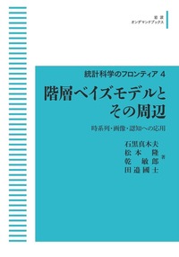 統計科学のフロンティア　1〜12　全巻セット 統計科学のフロンティア 1〜12 全巻セット - メルカリ