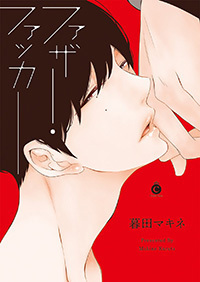 還らずの夏 - 株式会社メディアソフト 