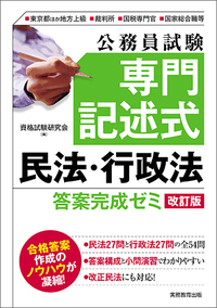 LEC東京リーガルマインド 公務員試験 専門記述対策講座 講義編 憲法/民法/行政法 等 2024年合格目標 計10冊 044M4D 楽天市場】LEC東京リーガルマインド 公務員試験 専門記述対策