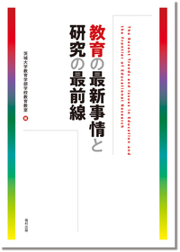 【中古】 教育心理学 コンピテンスを育てる/福村出版/東江平之 教育心理学 コンピテンスを育てる 中古本・書籍 | ブックオフ