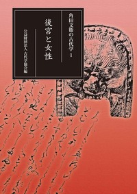 【中古】 一般知能・国語/弘文社 迫害され異端とされた歴史学者、津田左右吉、岡田英弘に捧げる
