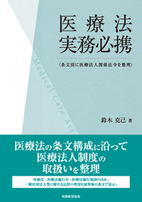 書籍検索 - 株式会社 税務経理協会