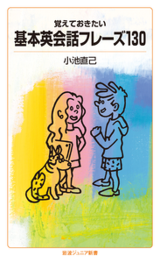 英語　小話集　笑話百選　laugh and learn 富士書房刊　レア希少貴重 英語 小話集 笑話百選 laugh and learn 富士書房刊 レア希少貴重