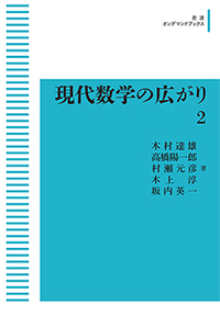 高橋 陽一郎 - 岩波書店