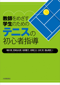 書籍検索 - 株式会社大修館書店