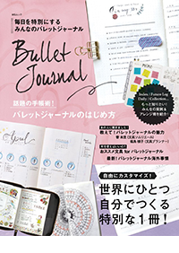 毎日を特別にするみんなのノートpage2 - 株式会社メディアソフト