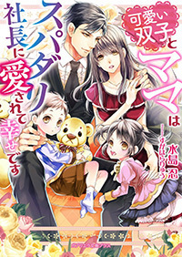 婚約破棄された悪役令嬢は、騎士団長の王弟殿下に溺愛されすぎです
