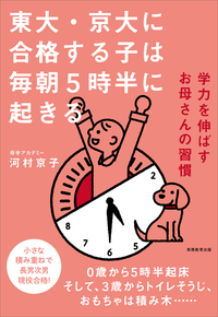 おもしろい教養講座ほか 現役東大生の世界一おもしろい教養講座 - 実務教育出版
