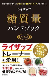 図解 眠れなくなるほど面白い糖質の話　眠れなくなるほど面白いシリーズ　20冊 眠れなくなるほど面白い 図解 糖質の話 - 株式会社日本文芸社