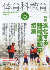 3496△改訂版はまっこたいいく小学校体育科指導の解説 計793Pマーカー少書込 Amazon.co.jp: 小学校体育 写真でわかる運動と指導のポイント 体