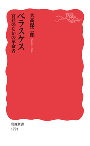 岡本一平漫画漫文集／清水 勲｜岩波文庫 - 岩波書店