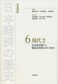 岩波講座日本歴史近現代1-5 岩波講座日本歴史 第15巻 / 大津 透/桜井 英治/藤井 讓治/吉田 裕/李