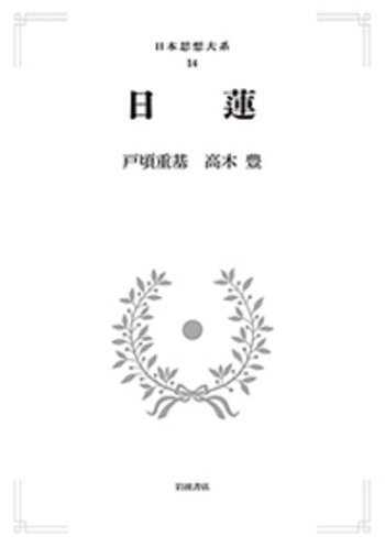 日本思想大系　39冊　岩波書店 Amazon.co.jp: 日本思想大系 1?45巻 セット 岩波書店 帯つき
