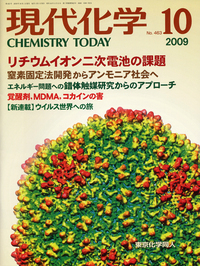 書籍検索 - 株式会社東京化学同人