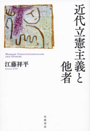 立憲主義と民主主義 Amazon.co.jp: 立憲主義・民主主義・平和主義 : 浦田 賢治