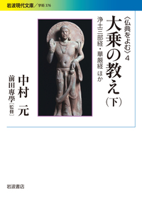 岩波 仏教辞典 第三版／中村 元, 福永 光司, 田村 芳朗, 今野 達, 末木
