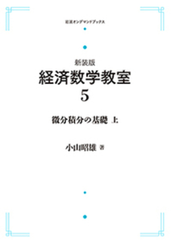 教育社トレーニングペーパー　微分・積分 教育社トレーニングペーパー 微分・積分 教育社トレーニング