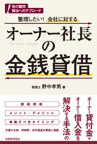 書籍検索 - 株式会社 税務経理協会